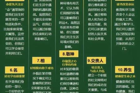 风水学算命对个人命运有着怎样的影响