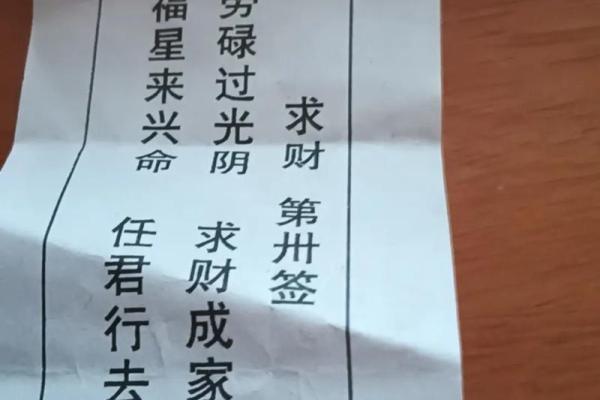 南海圣王灵签13签解签