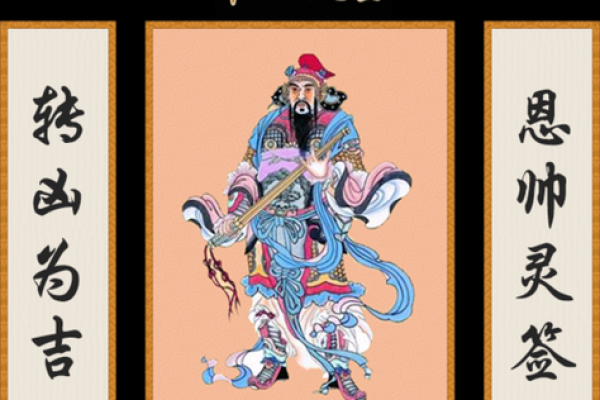 周公灵签第十三签