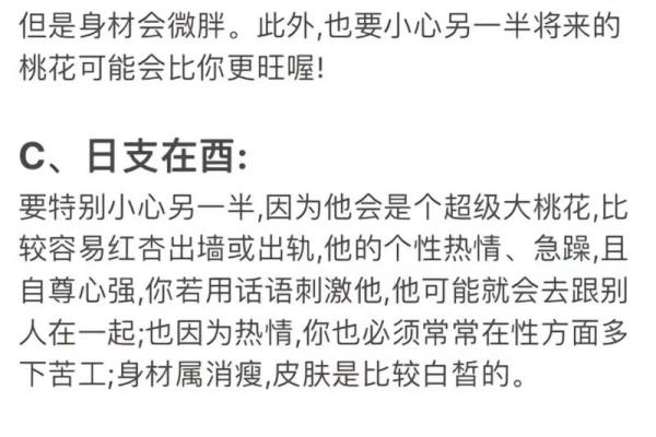 八字测算未来妻子相貌特征