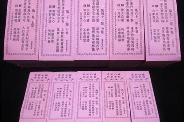 灵签第十六签详解