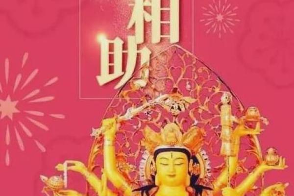 观音签姻缘贵人