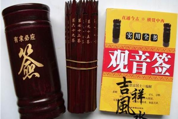 高观音灵签27