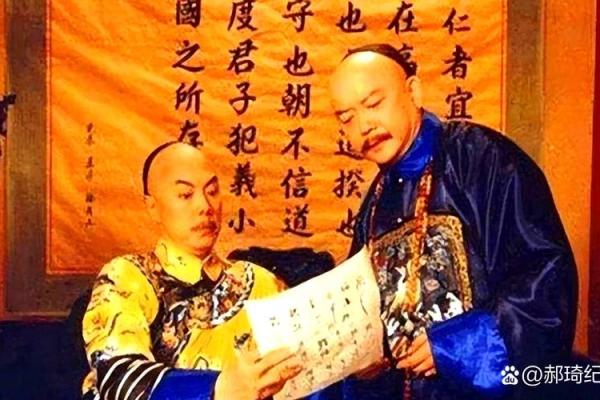 乾隆算命的那一集