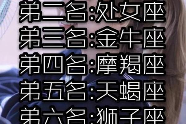 最丑的星座 12星座谁最丑