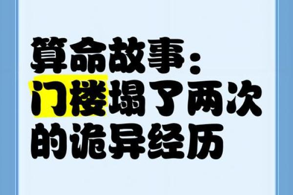 算命的话没有灵验