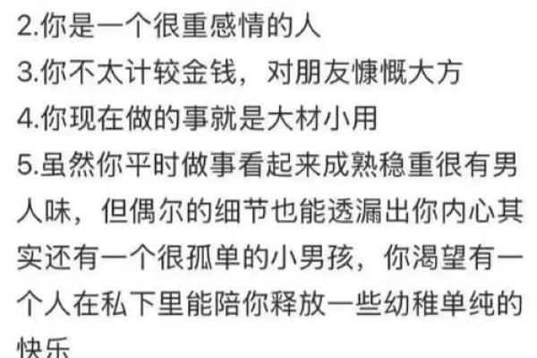 算命的话没有灵验
