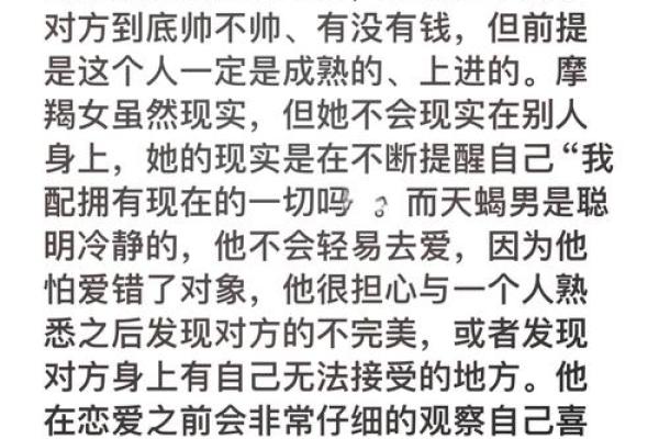 天蝎逃不掉的宿命星座 遇上双子是天蝎的劫