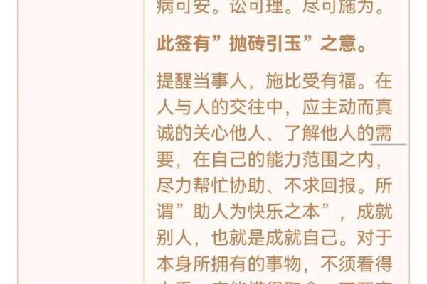 观音灵签最全解释23