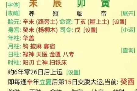 八字批流年