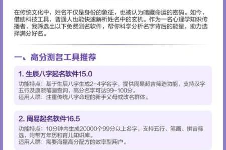 免费查询名字打分测试