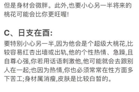 八字测算未来妻子相貌特征