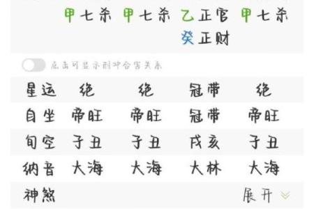 八字从财格