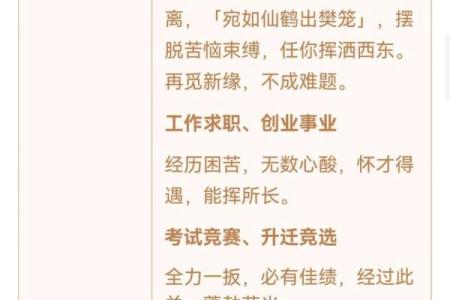 观音灵签第52签解签