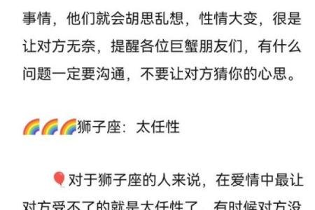 哪个星座谈恋爱吃亏比较多