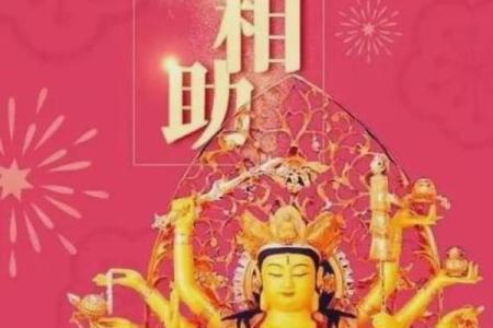 观音签姻缘贵人