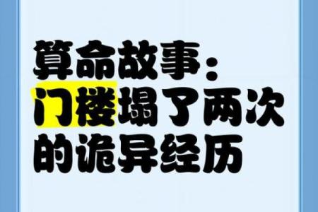 算命的话没有灵验