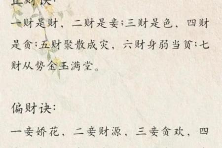 八字十神定位断诀