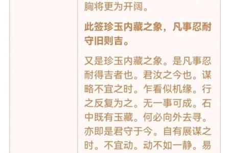 观音灵签最全解释23