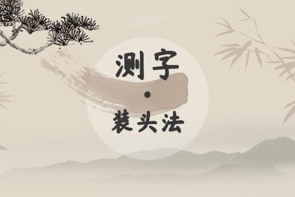 重庆哪里有测字算命的