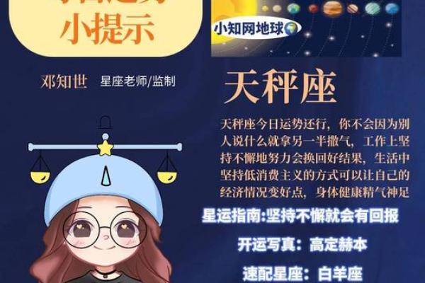76年出生的星座运势