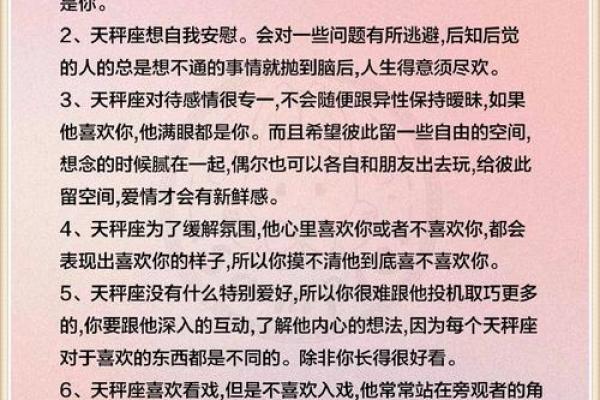 哪个星座最难驾驭天秤座男