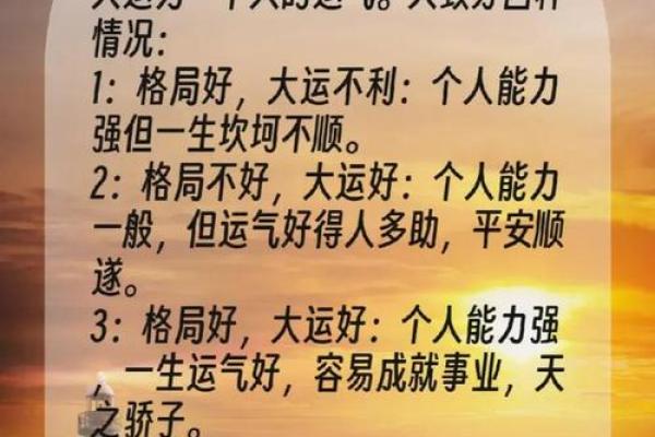 一个八字有两种格局