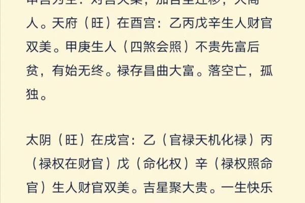 紫薇斗数的申宫是什么五行