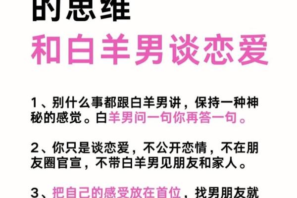 哪个星座最适合当白羊座的朋友男