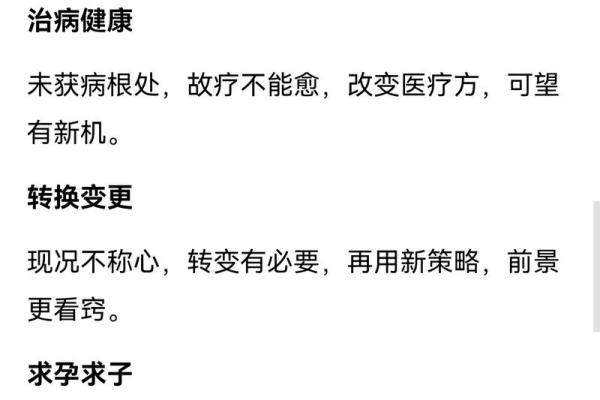 普贤灵签38签解签