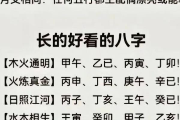 如何选八字