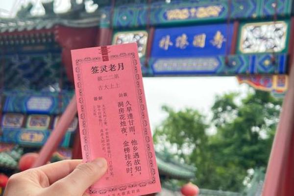 月老灵签49签姻缘 月老灵签第49签白话解释？