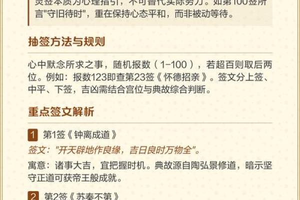 观音灵签二十签姻缘 观音灵签20签解签详解？