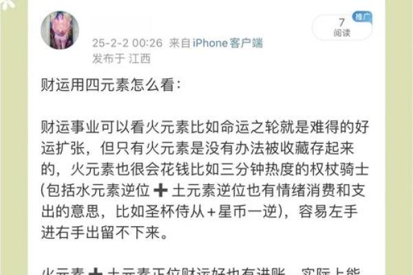塔罗测试：在农历年底前财运会不会很旺？