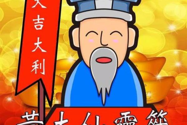 黄大仙灵签13签求爱情