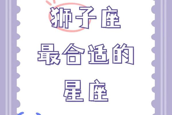 狮子座是十二星座中最特别的吗