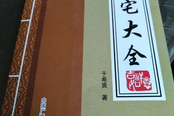 阴宅风水学入门 阴宅风水学入门知识