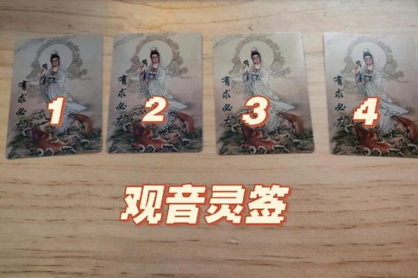 观音灵签第55签问感情