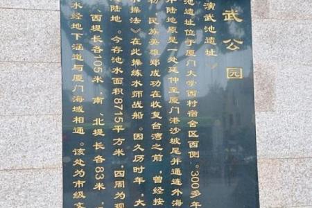 小公园风水
