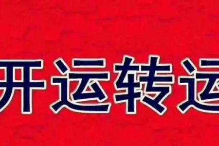 风水教你转运，照做绝对穷不了