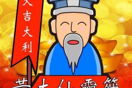 黄大仙灵签13签求爱情