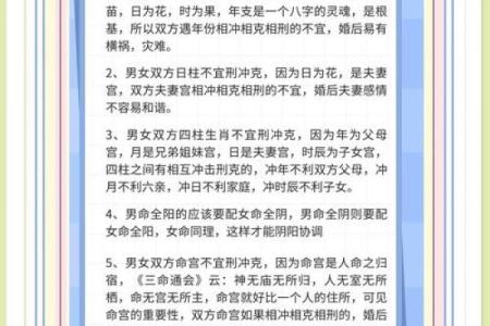 生日配对姻缘测试 你的生日配对你的姻缘