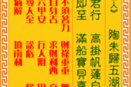 观音灵签第55签问感情