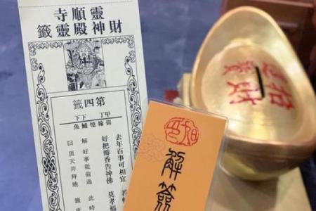 关帝灵庙签第六十七签