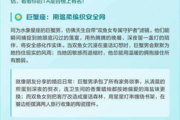 双鱼女和什么星座男适合结婚生活