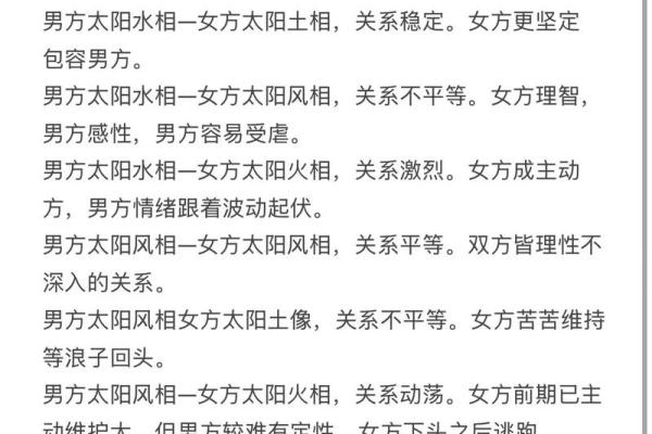必定成为夫妻的星盘合盘 双人合盘分析