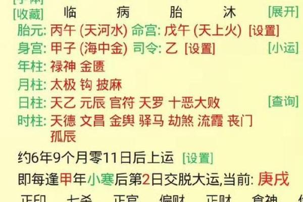 算命吉凶月