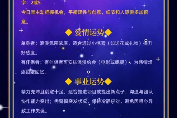 这个月的星座运势双子