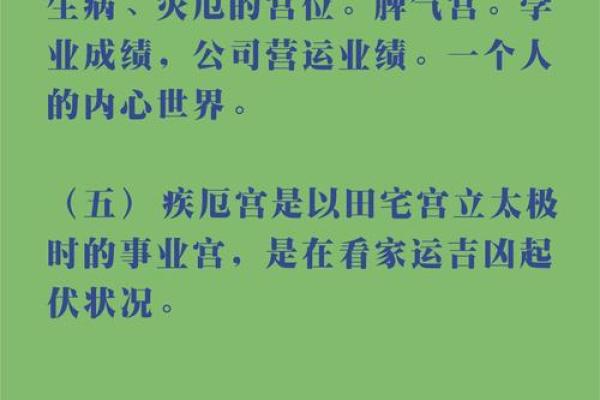 紫微斗数之疾厄宫与诸星，天机星在疾病宫是什么意思？