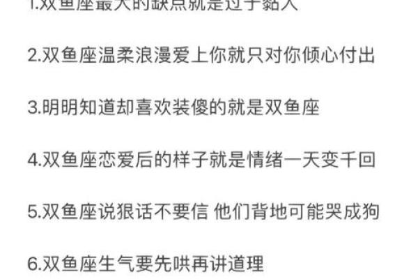 十二星座双鱼座男生懒不懒的表现